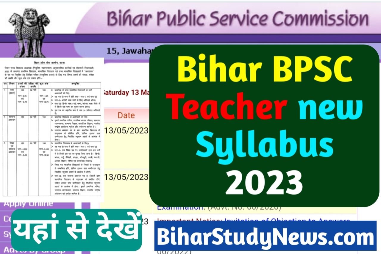 Bpsc Teacher New Syllabus 2023