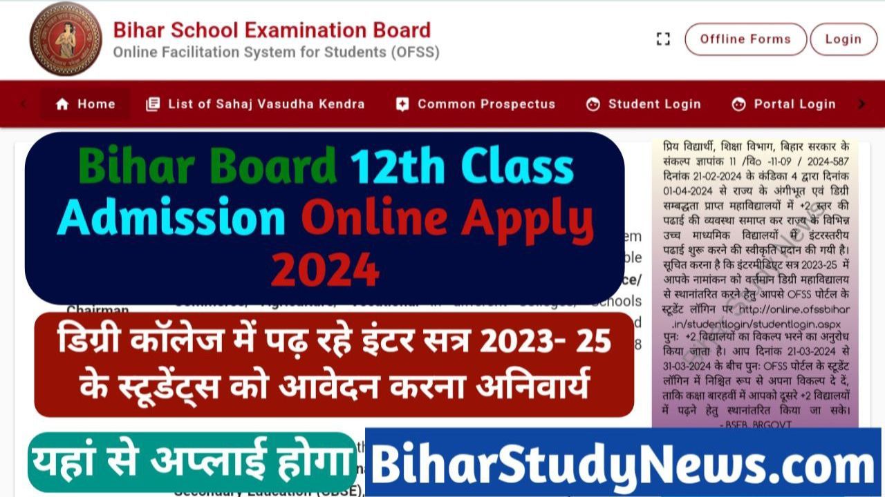 BSEB 12th Admission 2024 Online Apply