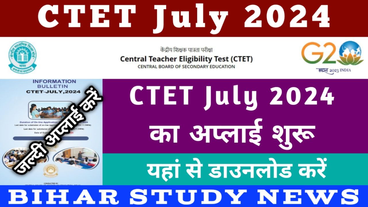CTET July 2024 Apply