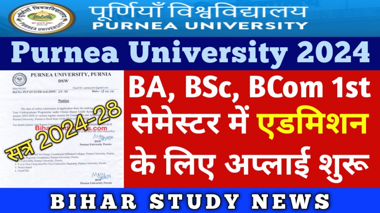 Purnea University BA BSc BCom 1st Semester Admission 2024 Online Apply