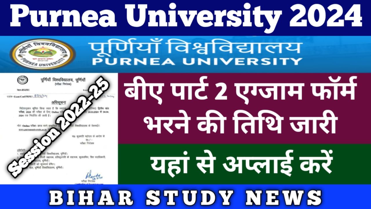 Purnea University BA BSc BCom Part 2 Exam Form Fill-up 2024