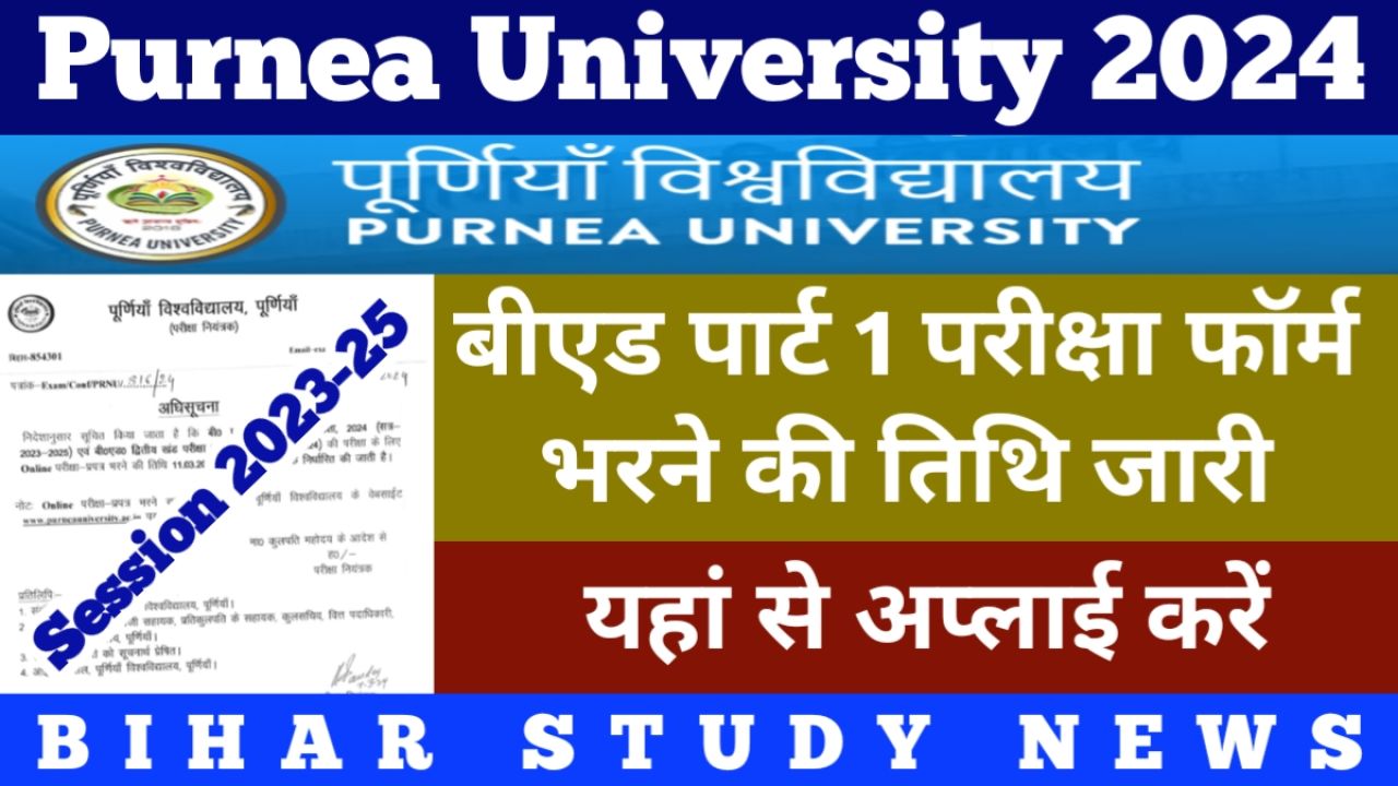 Purnea University BEd Part 1 Exam Form Fill-up 2024