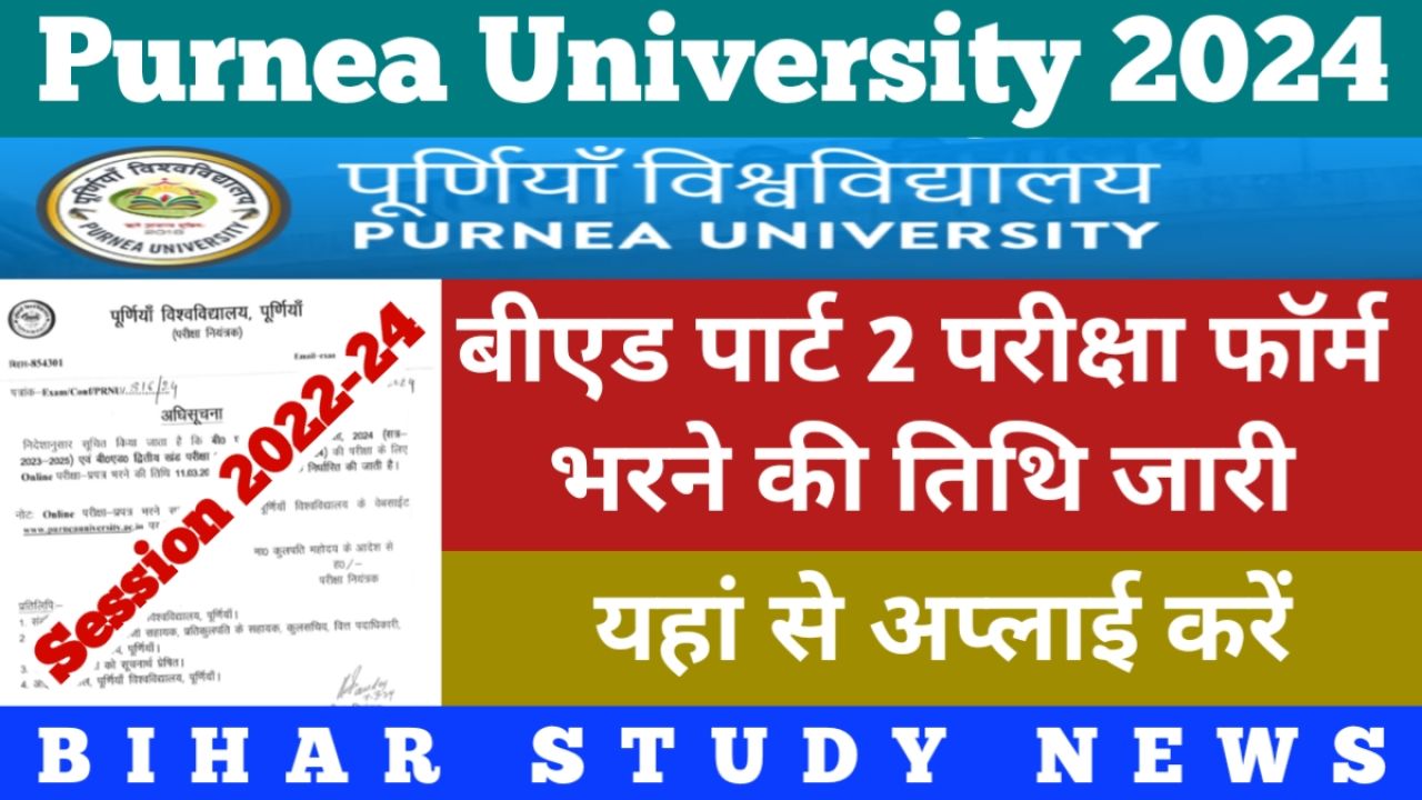 Purnea University BEd Part 2 Exam Form Fill-up 2024