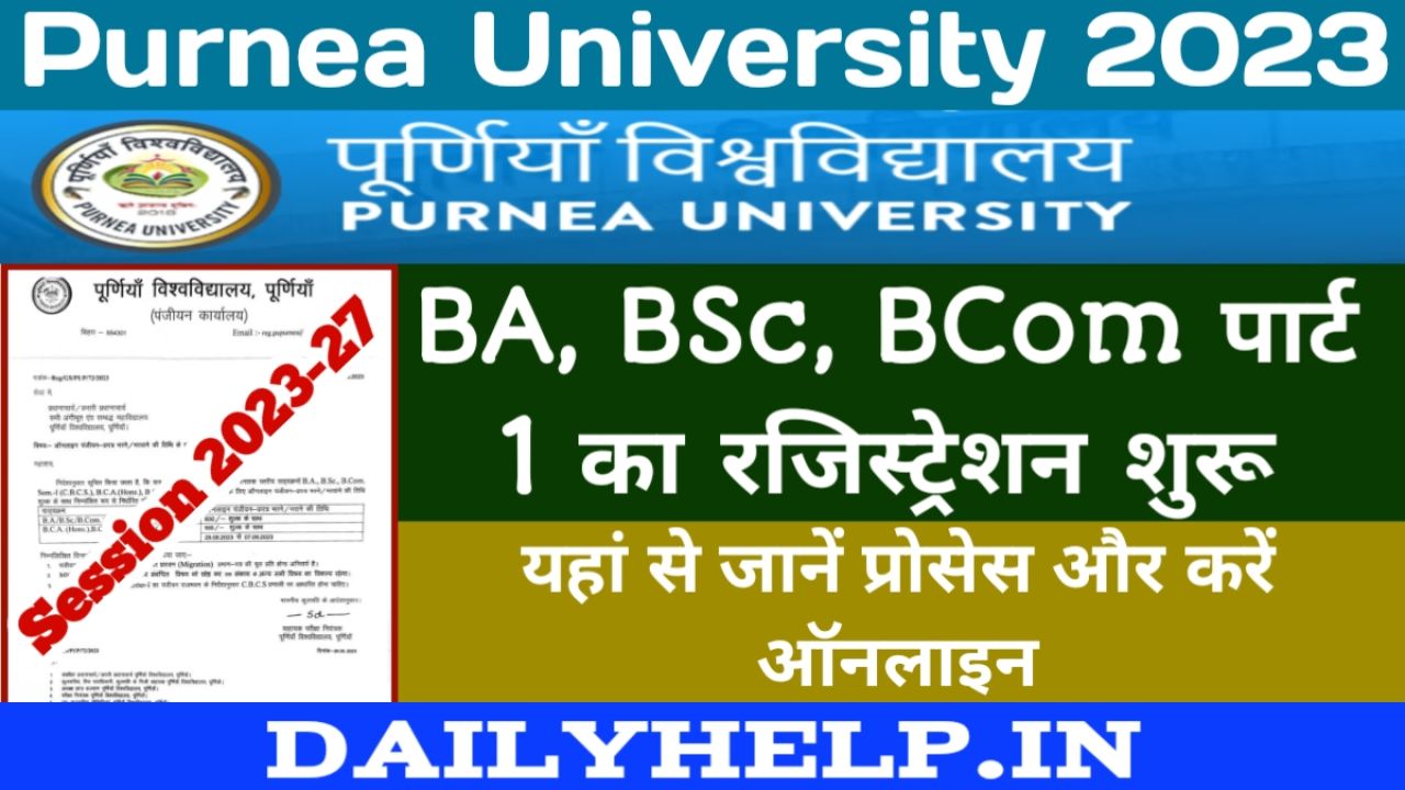 Purnea University Part 1 Registration 2023