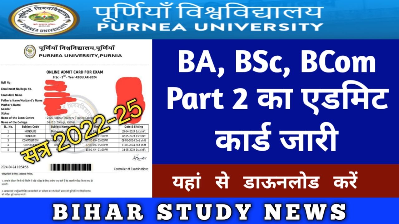 Purnea University Part 2 Admit Card 2024