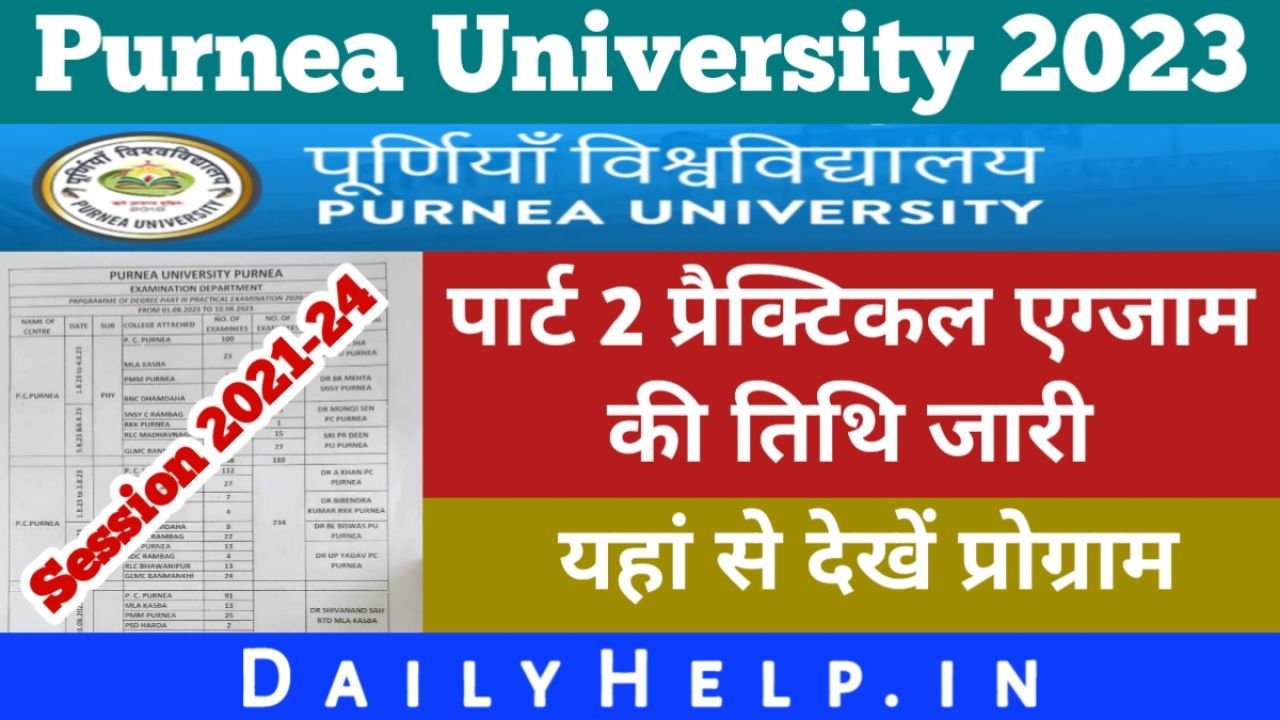 Purnea University Part 2 Practical Exam 2023