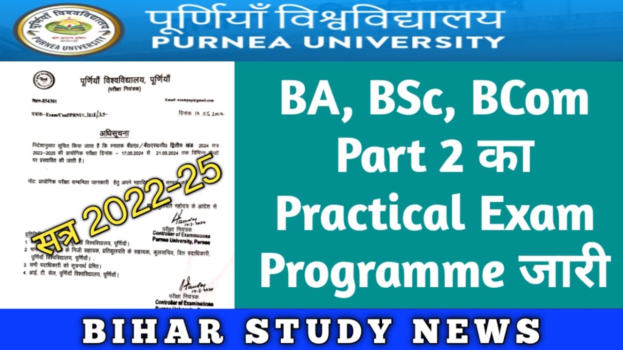 Purnea University Part 2 Practical Exam Programme 2024