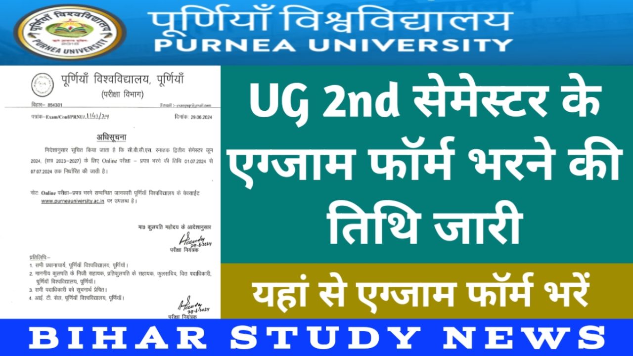 Purnea University UG 2nd Sem Exam Form Fill-up 2024