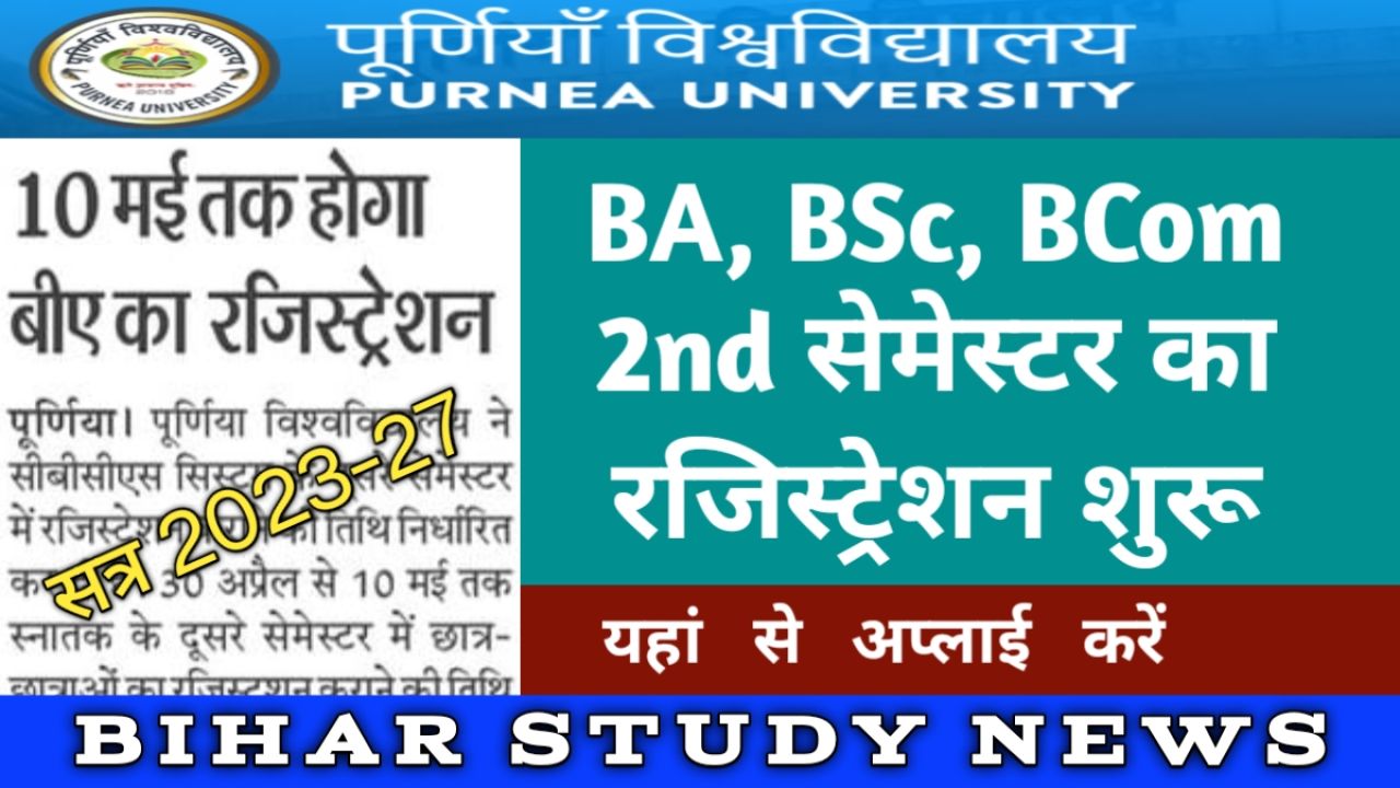 Purnea University UG 2nd Sem Registration 2024