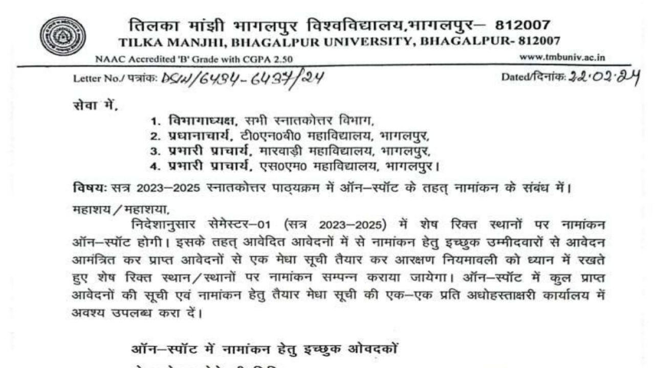 TMBU PG 1st Sem Spot Admission 2024