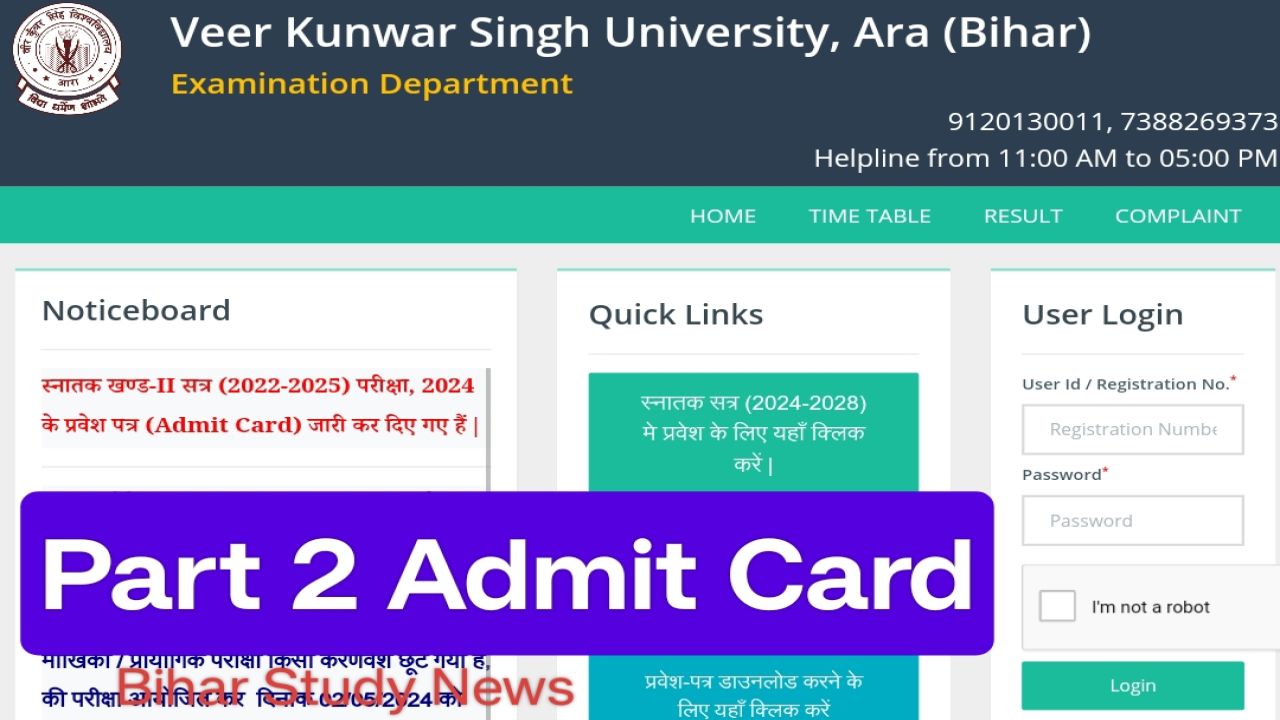 VKSU Ara Part 2 Admit Card 2024