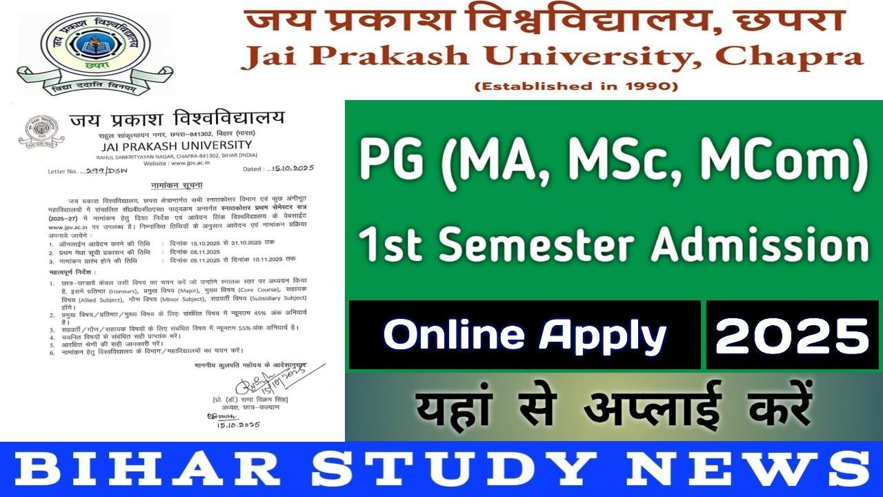 JPU PG 1st Sem Admission Online Apply 2025